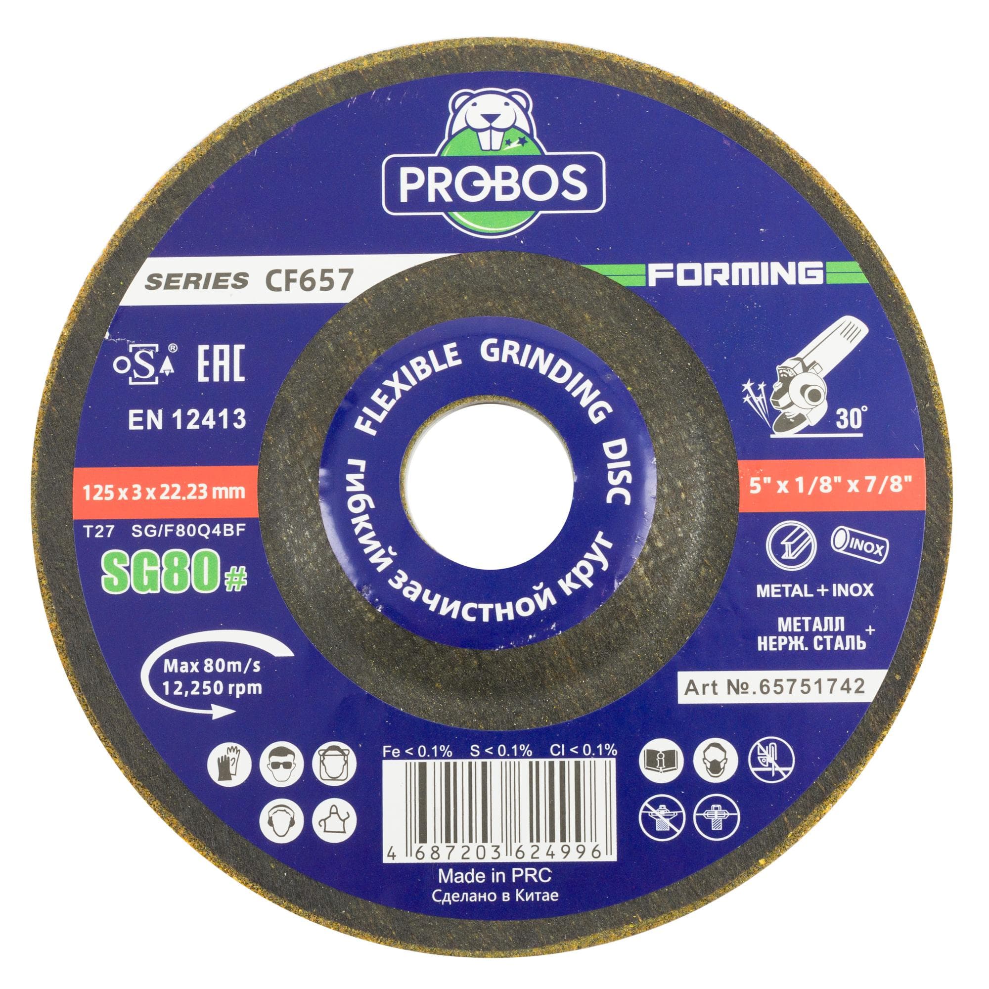 Круг гибкий зачистной PROBOS Forming СF657, T27, 125 мм x 3 мм x 23 мм, 80+