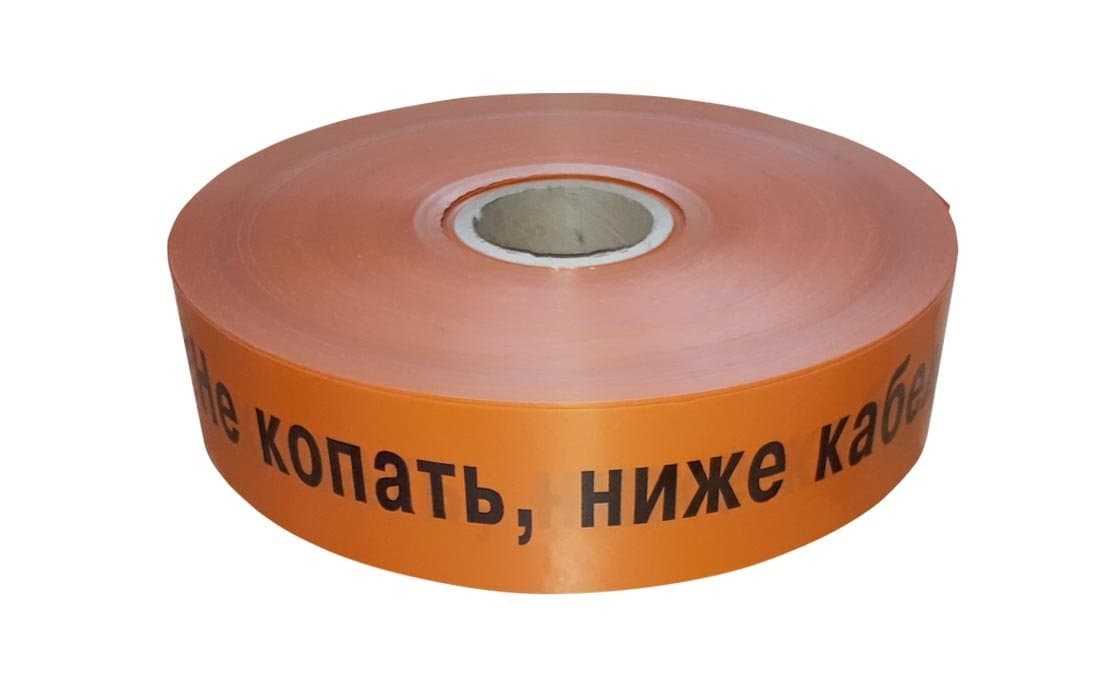 ЛСС-100 Лента сигнальная предупредительная 100 мм 250м ''Не копать, ниже кабель!'' оранжевая (250 м/уп)
