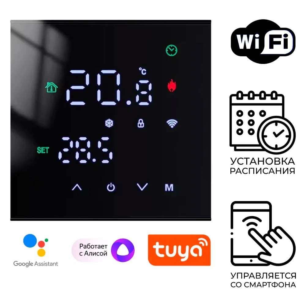 Терморегулятор с Wi-Fi для теплого пола Т03ST-WF электронный программируемый цвет черный