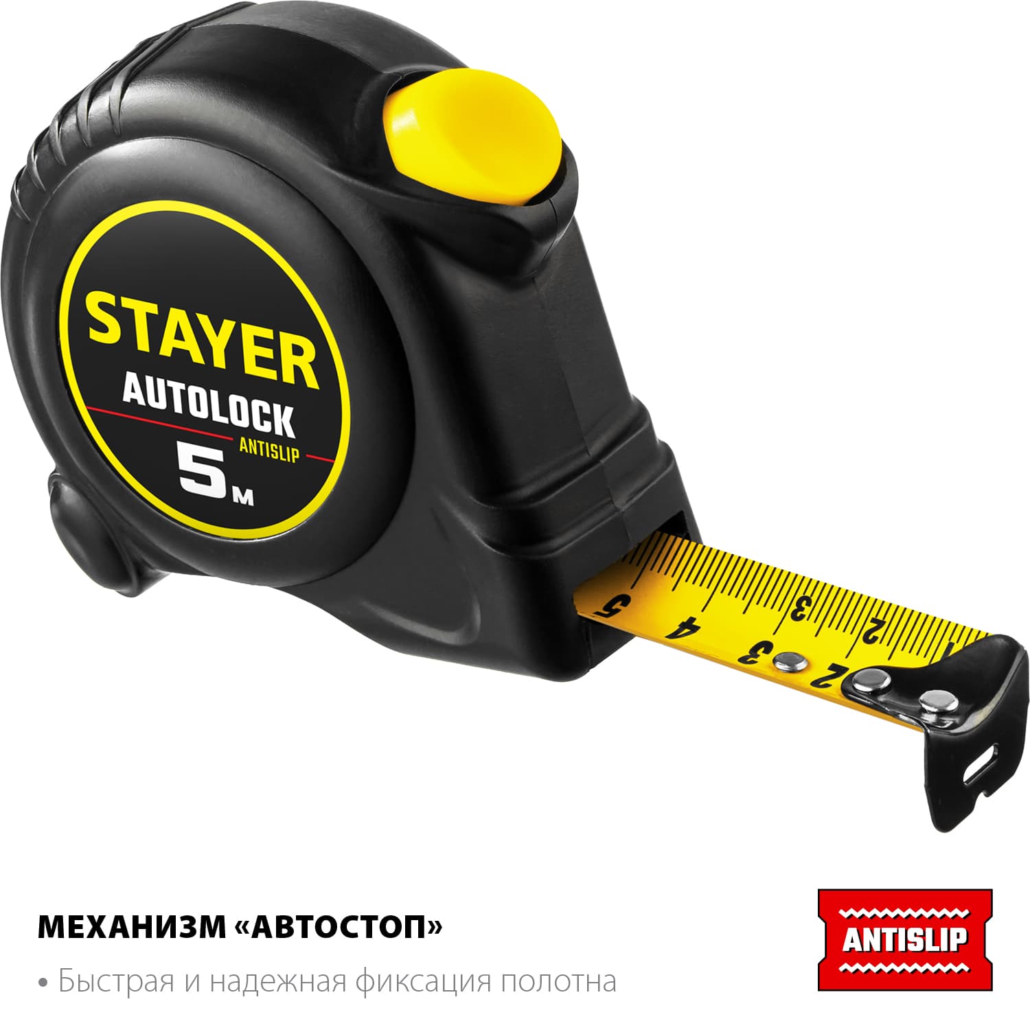 Рулетка измерительная AutoLock 5м х 25мм