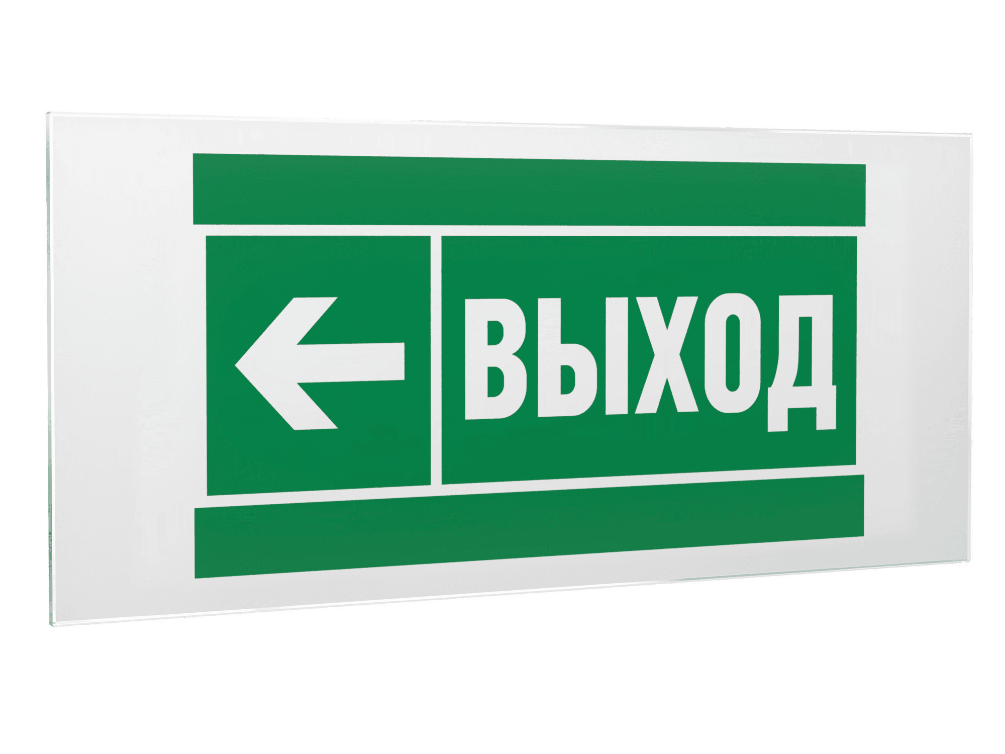 Знак безопасности PS-50206.E31''Направление к эвакуационному выходу налево''