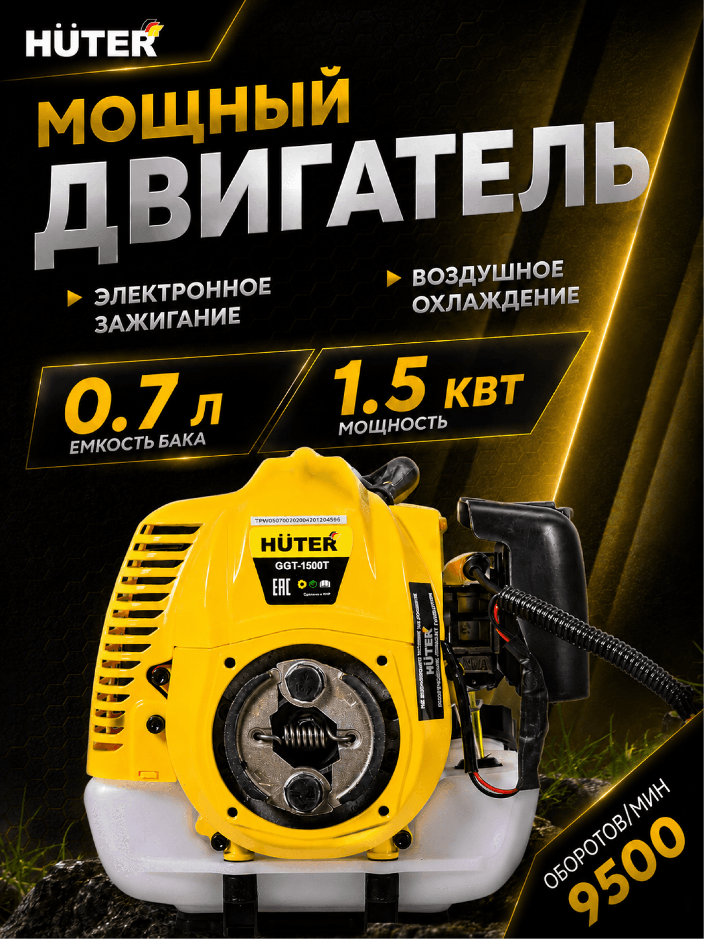 Триммер бензиновый GGT-1500T