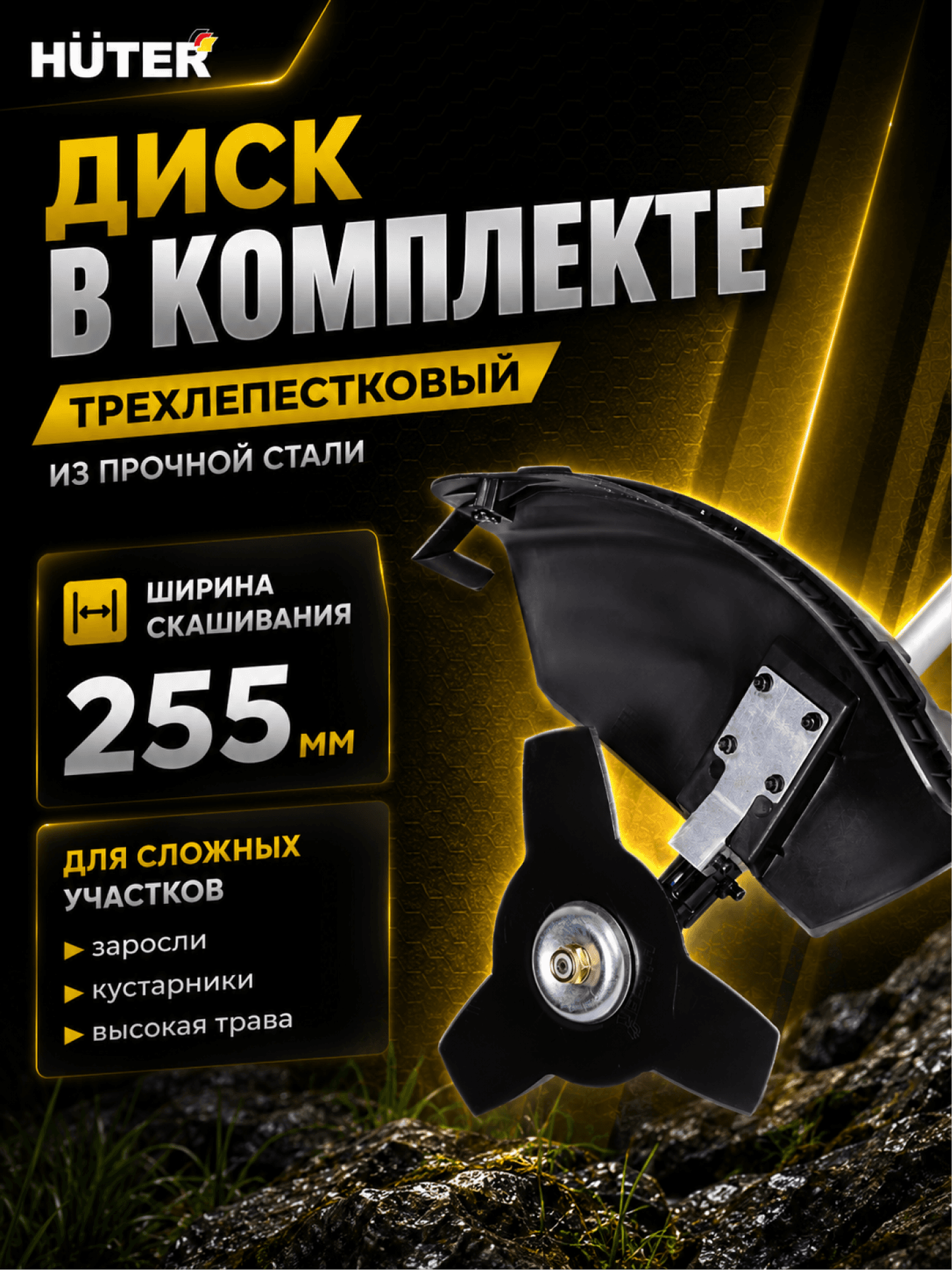 Триммер бензиновый GGT-1500T