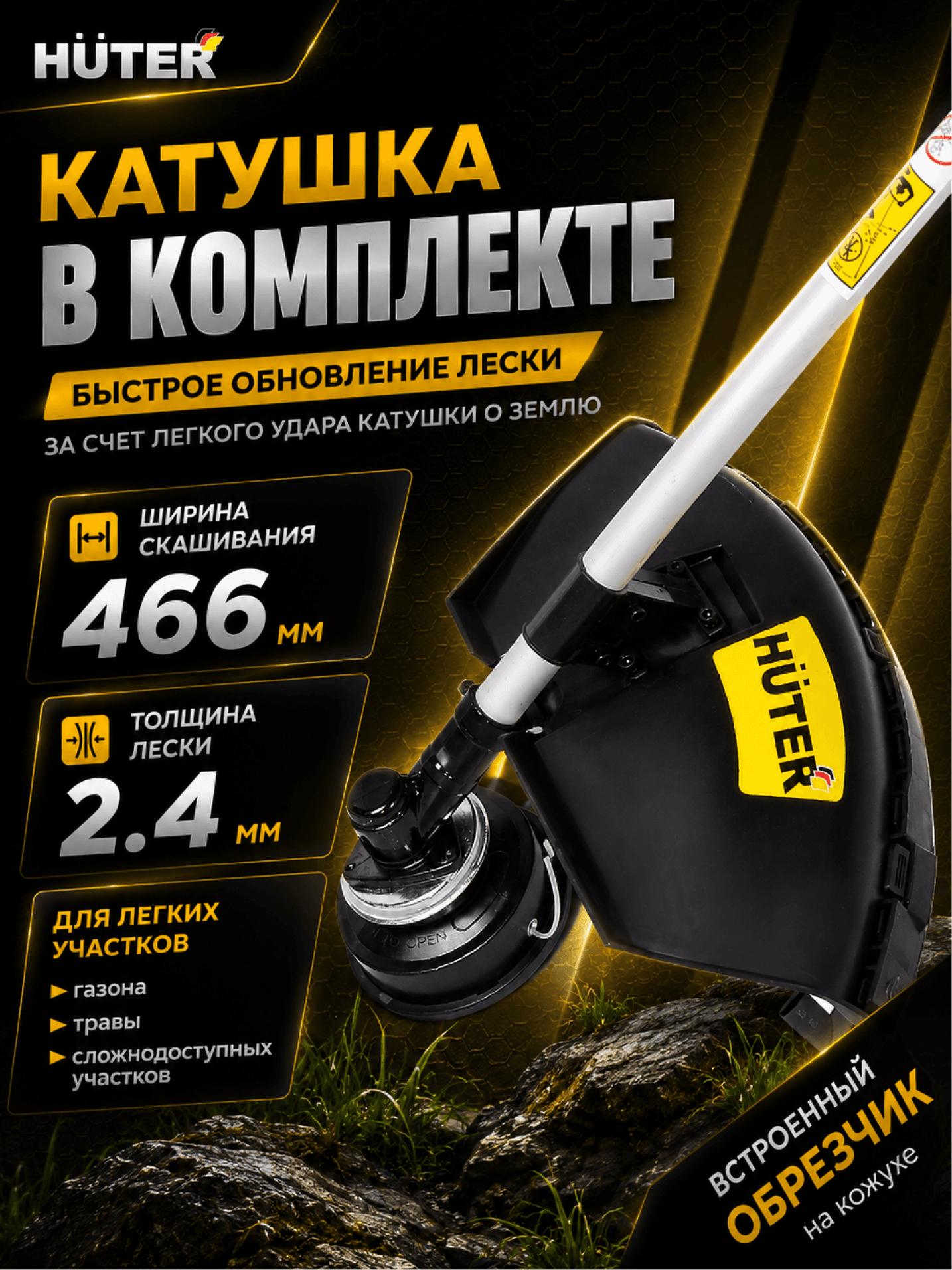 Триммер бензиновый GGT-1500T