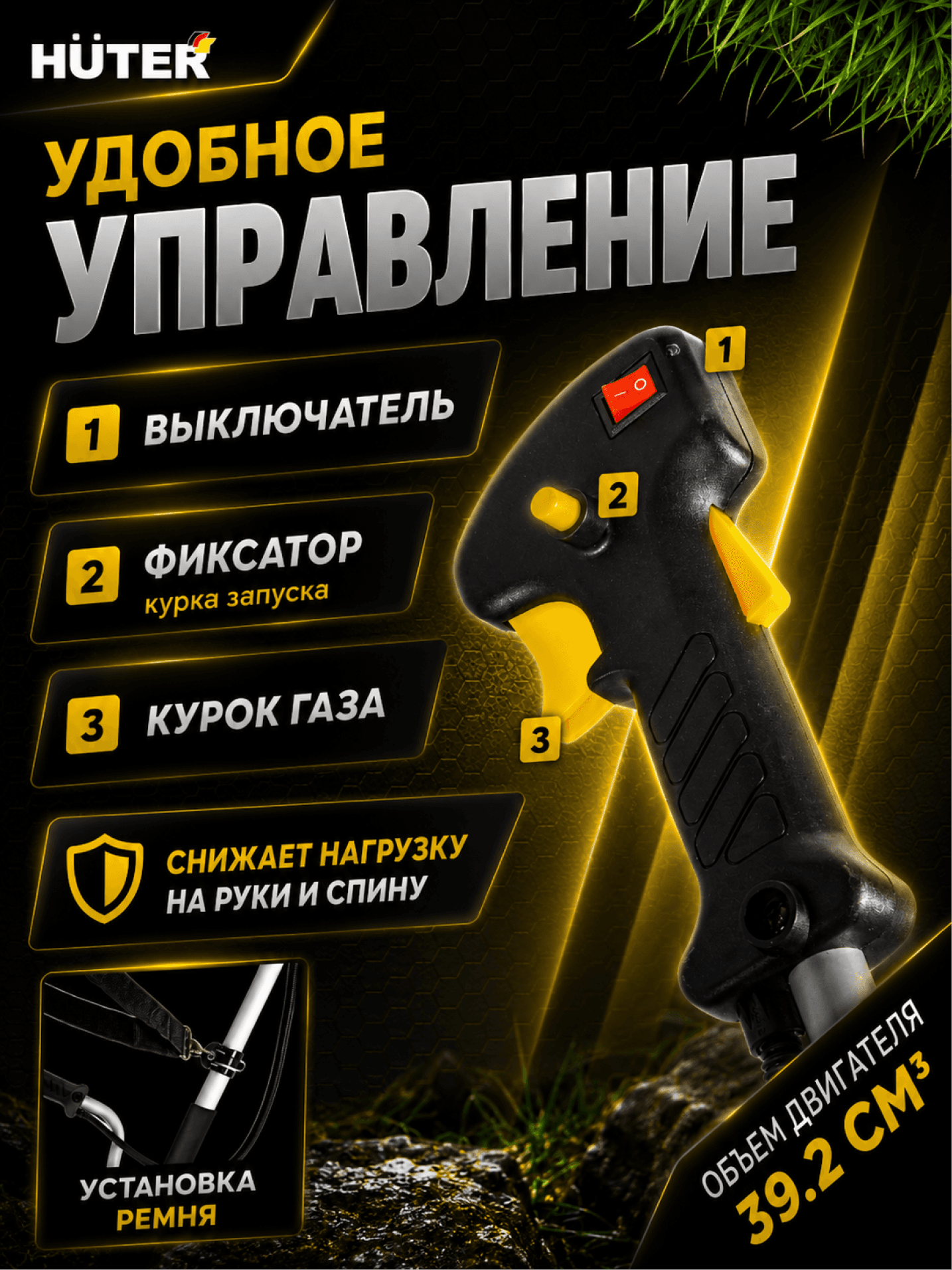Триммер бензиновый GGT-1500T