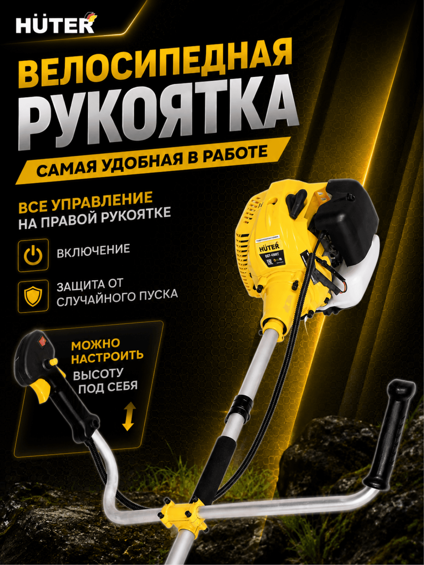 Триммер бензиновый GGT-1500T