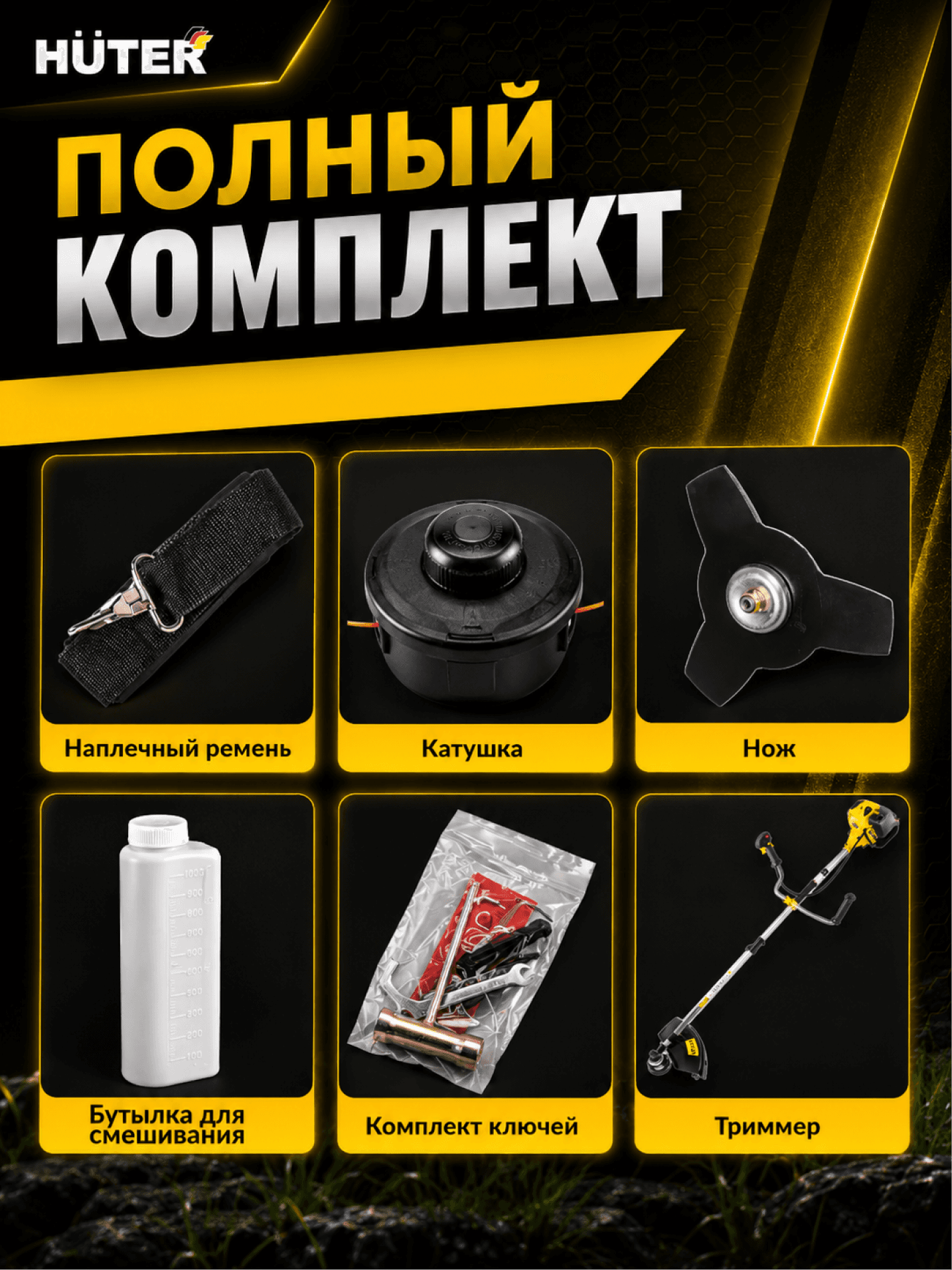 Триммер бензиновый GGT-1500T