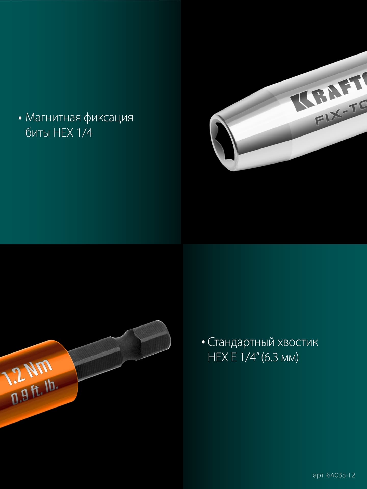 Адаптер для бит динамометрический, FIX-TORQ 1.2 Нм