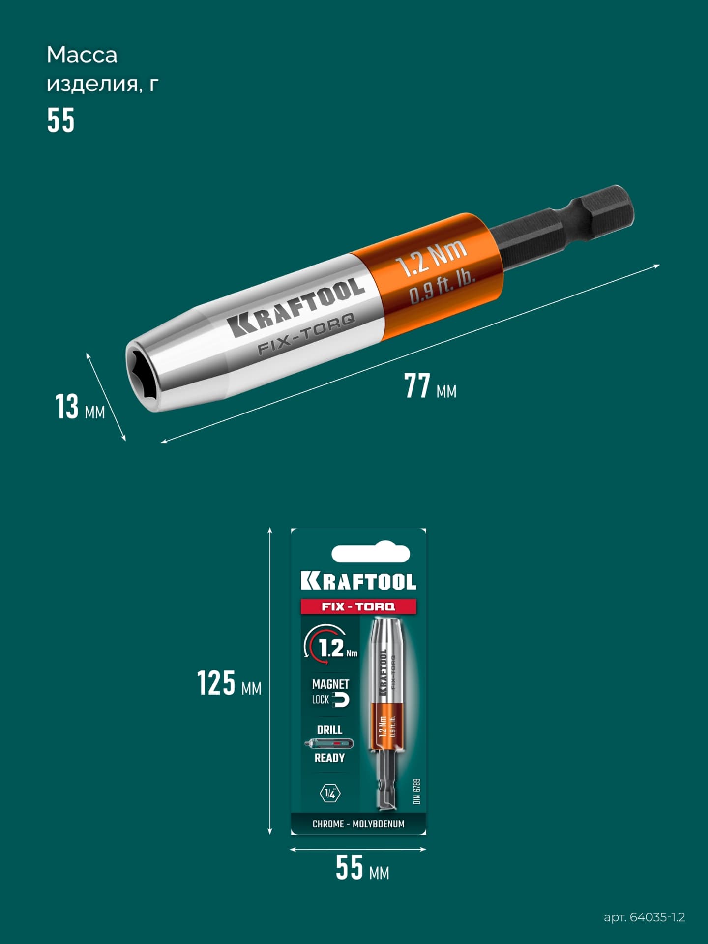 Адаптер для бит динамометрический, FIX-TORQ 1.2 Нм