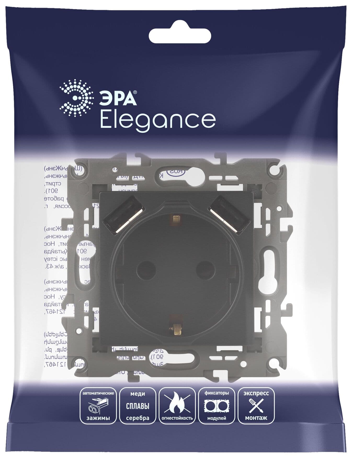 Розетка 2P+E 16A-250В, штор. с 2xUSB 5В-3А, Эра Elegance, антрацит 14-4109-05