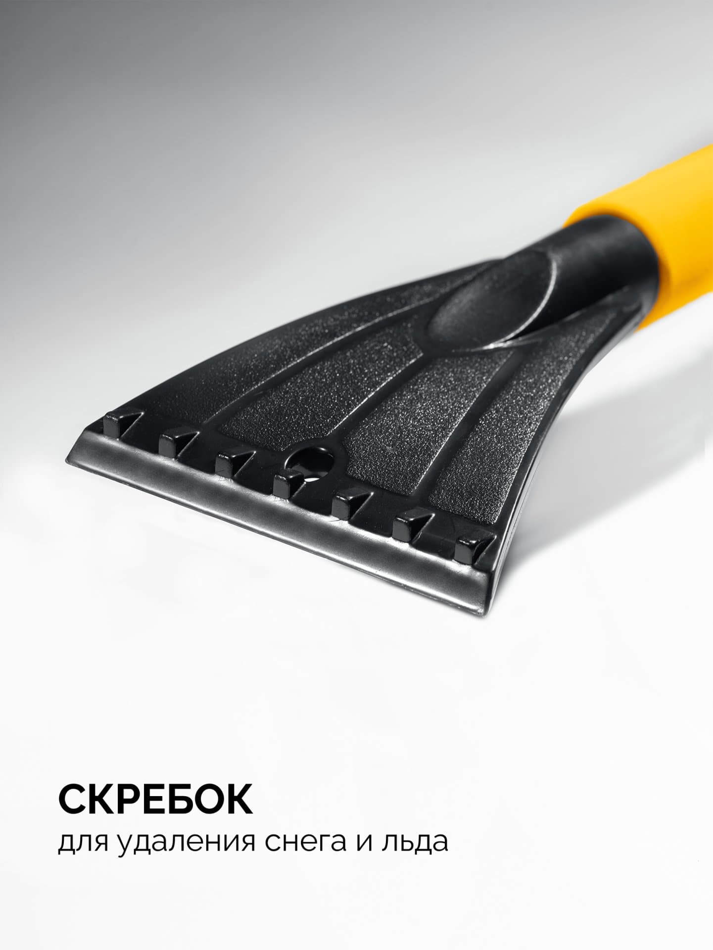 Щетка-скребок SnowMax 605 мм
