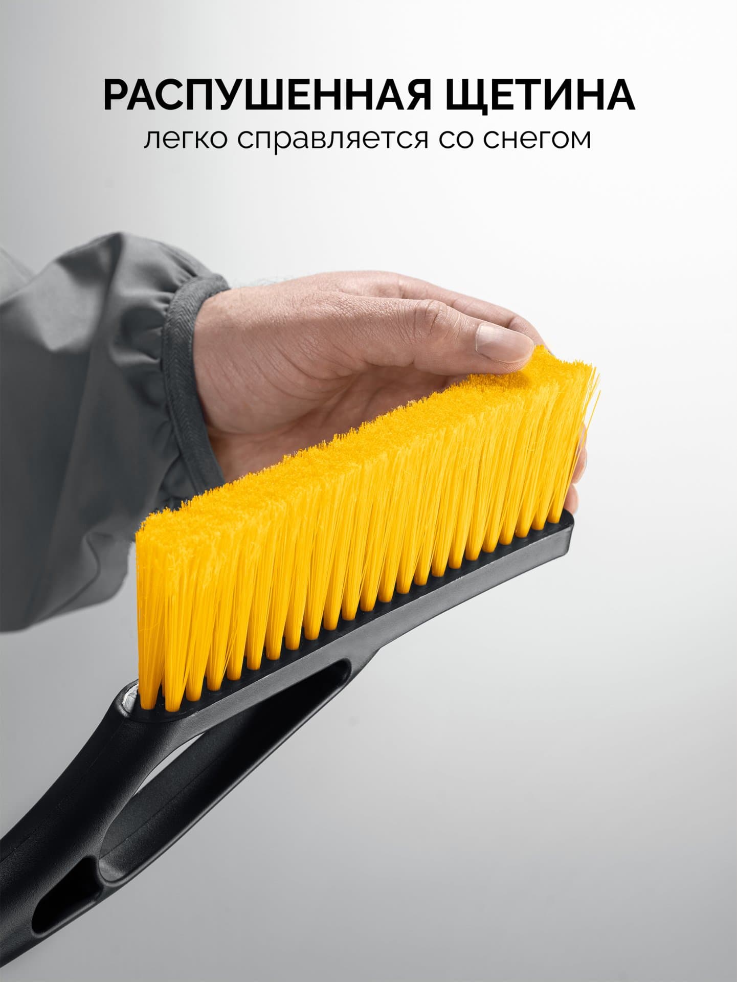 Щетка-скребок SnowMax 605 мм