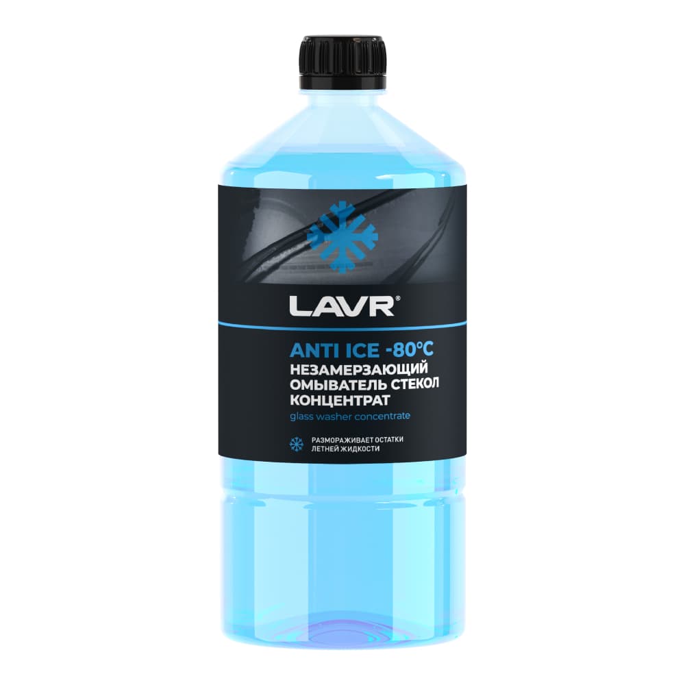 LAVR Незамерзающий омыватель стекол Anti Ice -80°С Концентрат, 1 л