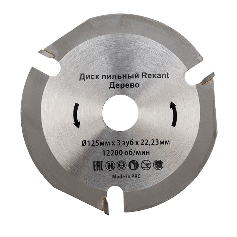 Диск пильный 125 мм х 3 зуб х 22.23 мм, REXANT
