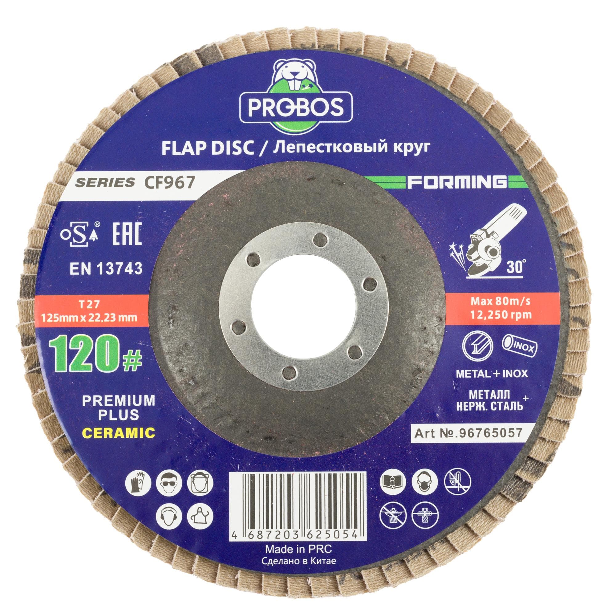 Круг лепестковый торцевой шлифовальный конический PROBOS Formin CF967 CERAMIC, 125 мм х 22 мм,  P120