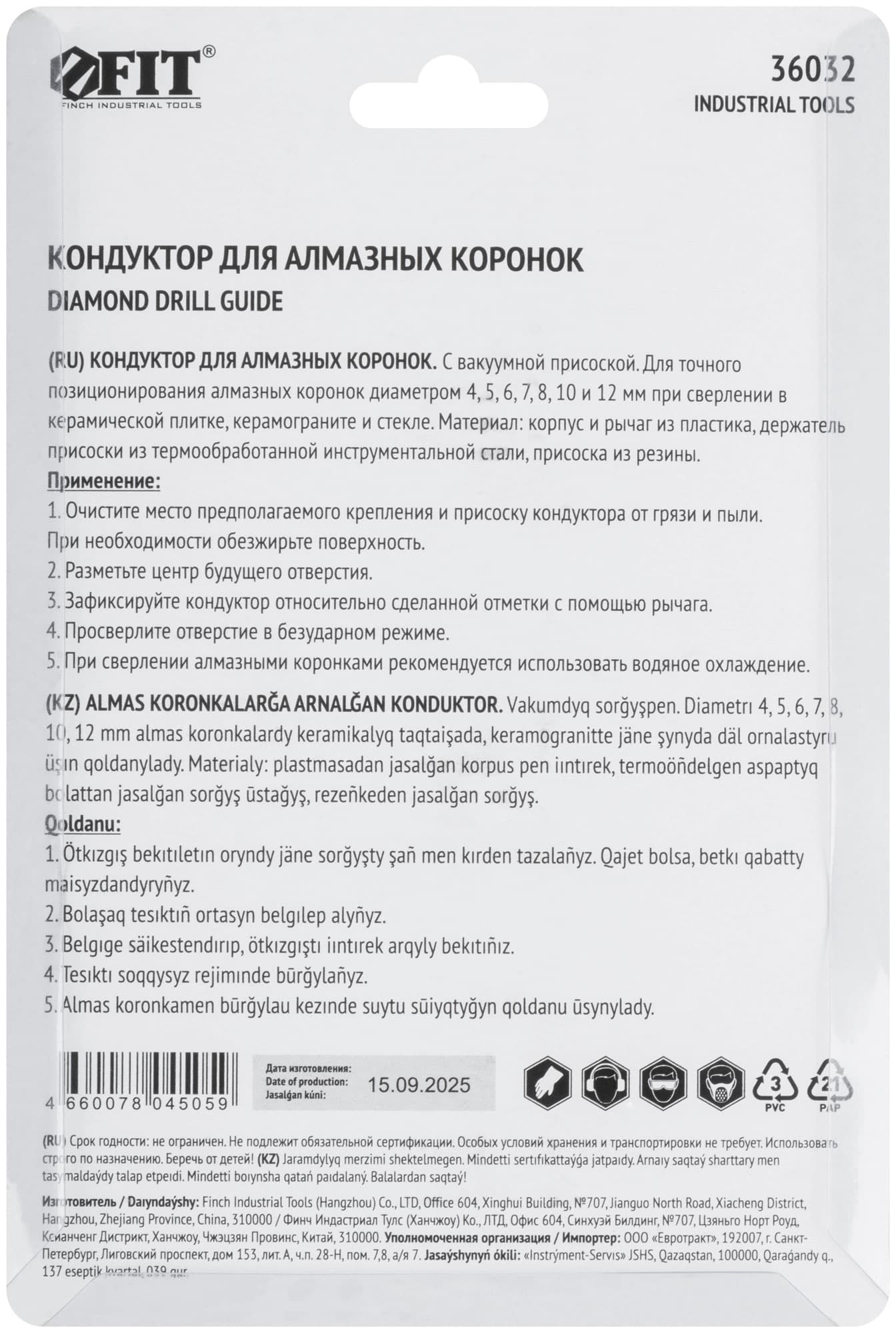 Кондуктор для коронок алмазных кольцевых 4-12 мм