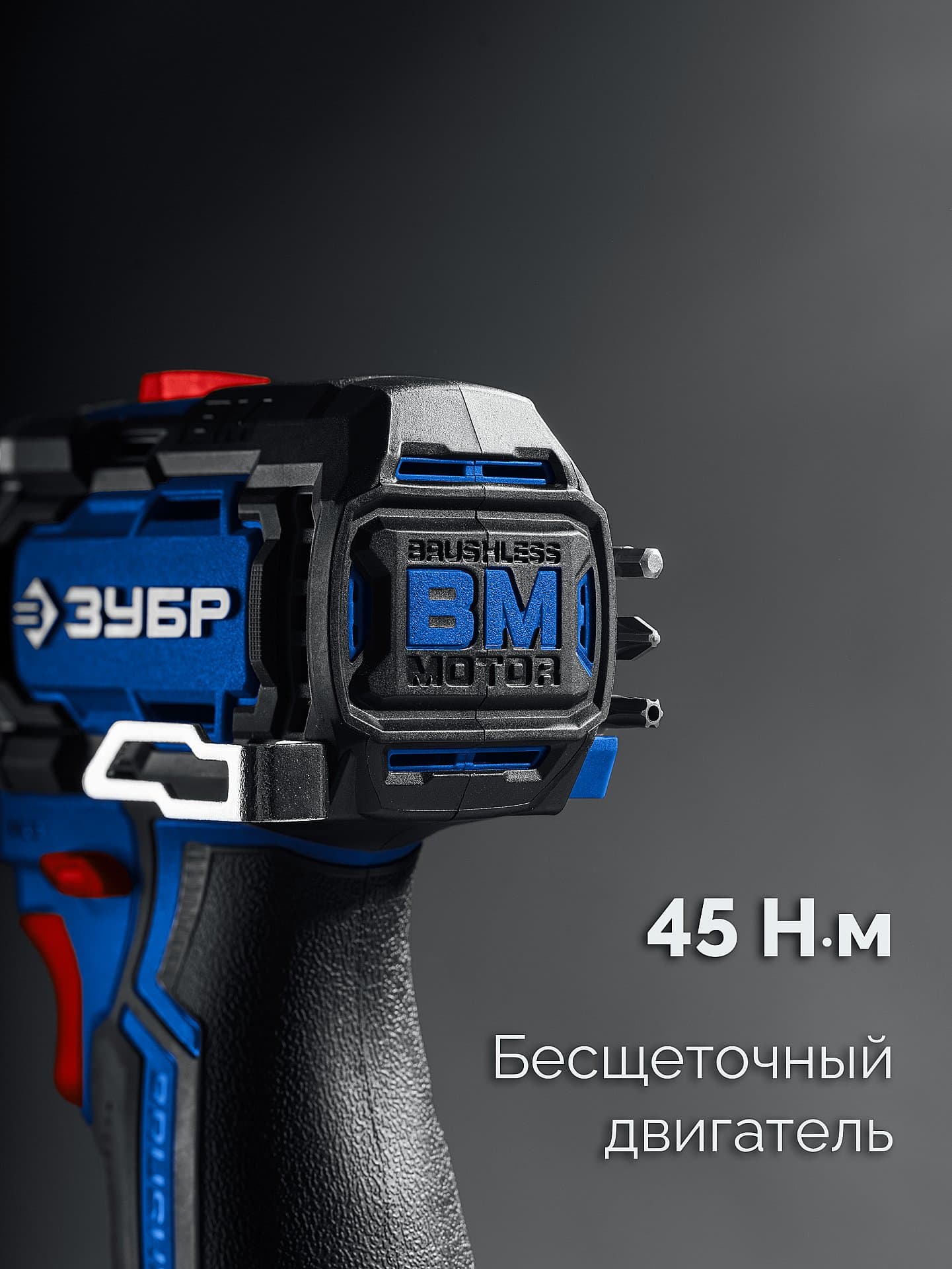 Дрель-шуруповерт КОМПАКТ 1, 12 В, 45 Н·м, без АКБ тип Т7, BRUSHLESS, Профессионал