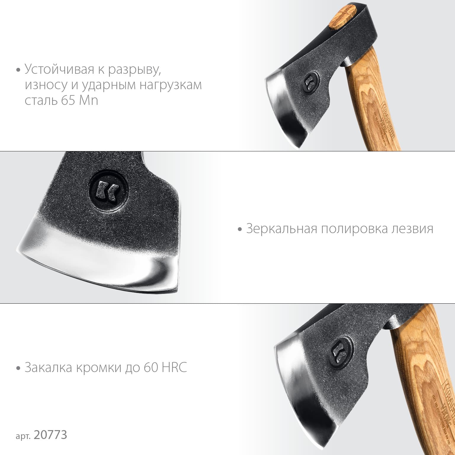 Топор универсальный VIKING 600/850 г, 380мм