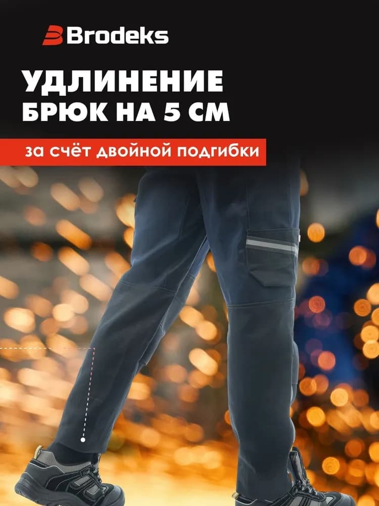 Брюки сварщика Brodeks FS38-01, т.синий/черный (56)