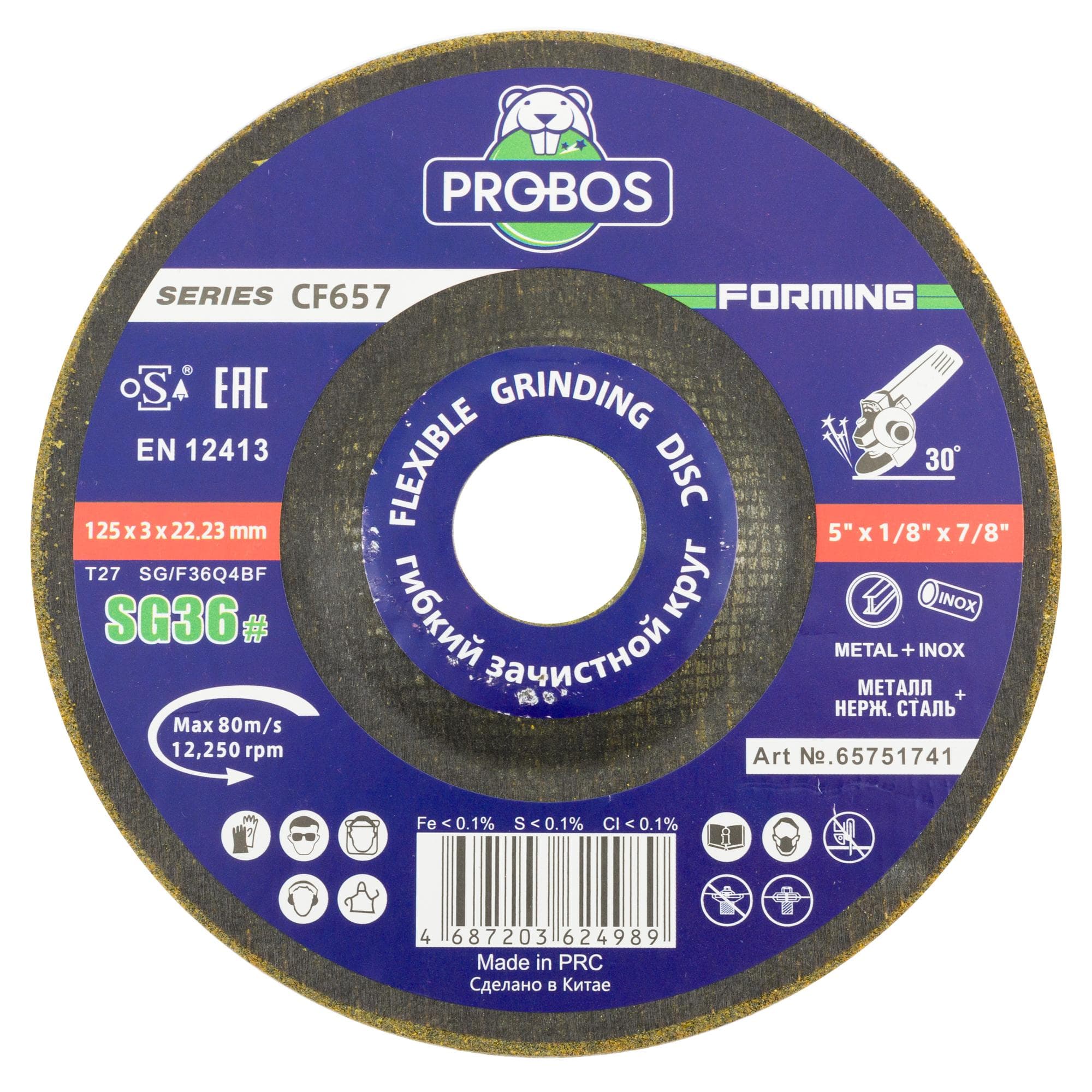 Круг гибкий зачистной PROBOS Forming СF657, T27, 125 мм x 3 мм x 23 мм, 36+