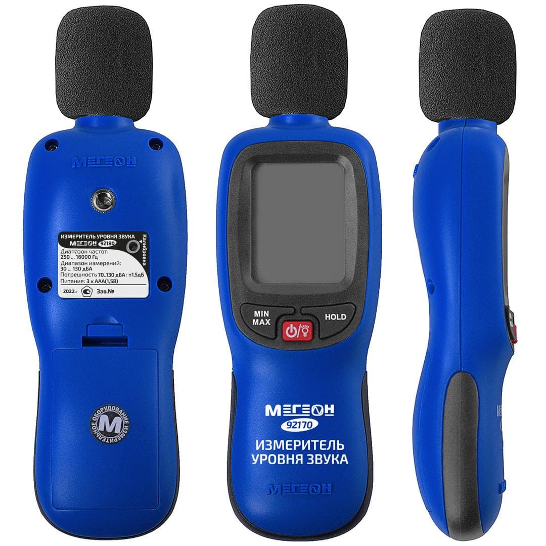 Измеритель уровня звука-Шумомер 92170 с Bluetooth