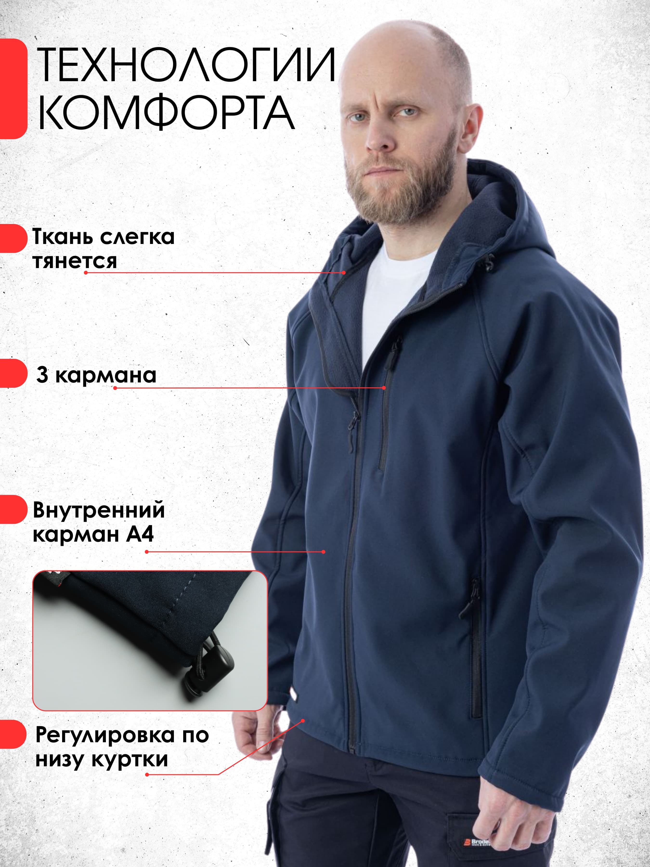 Куртка софтшелл Brodeks KS232, синий (2XL)
