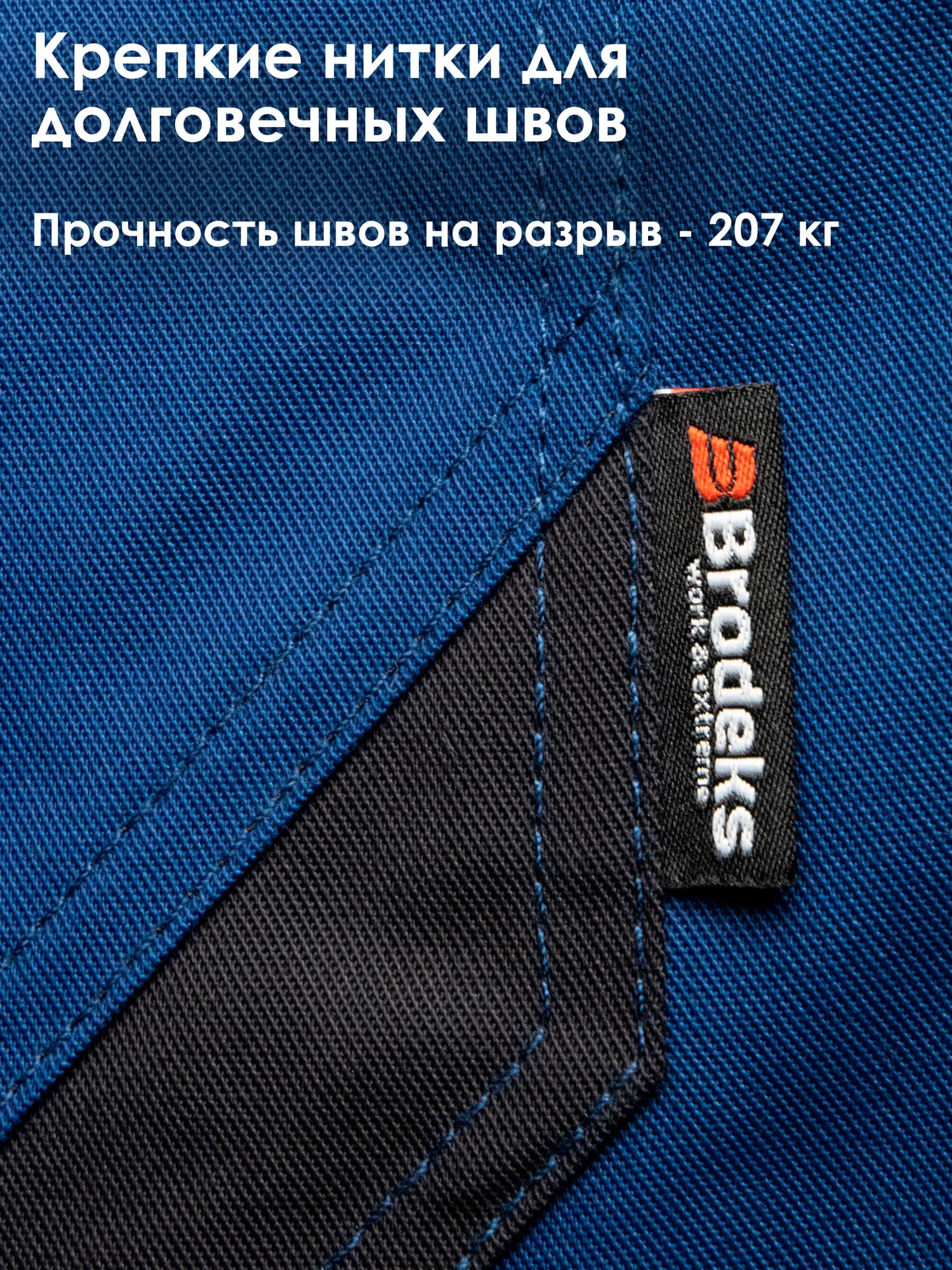 Брюки KS302, синий/черный (64)