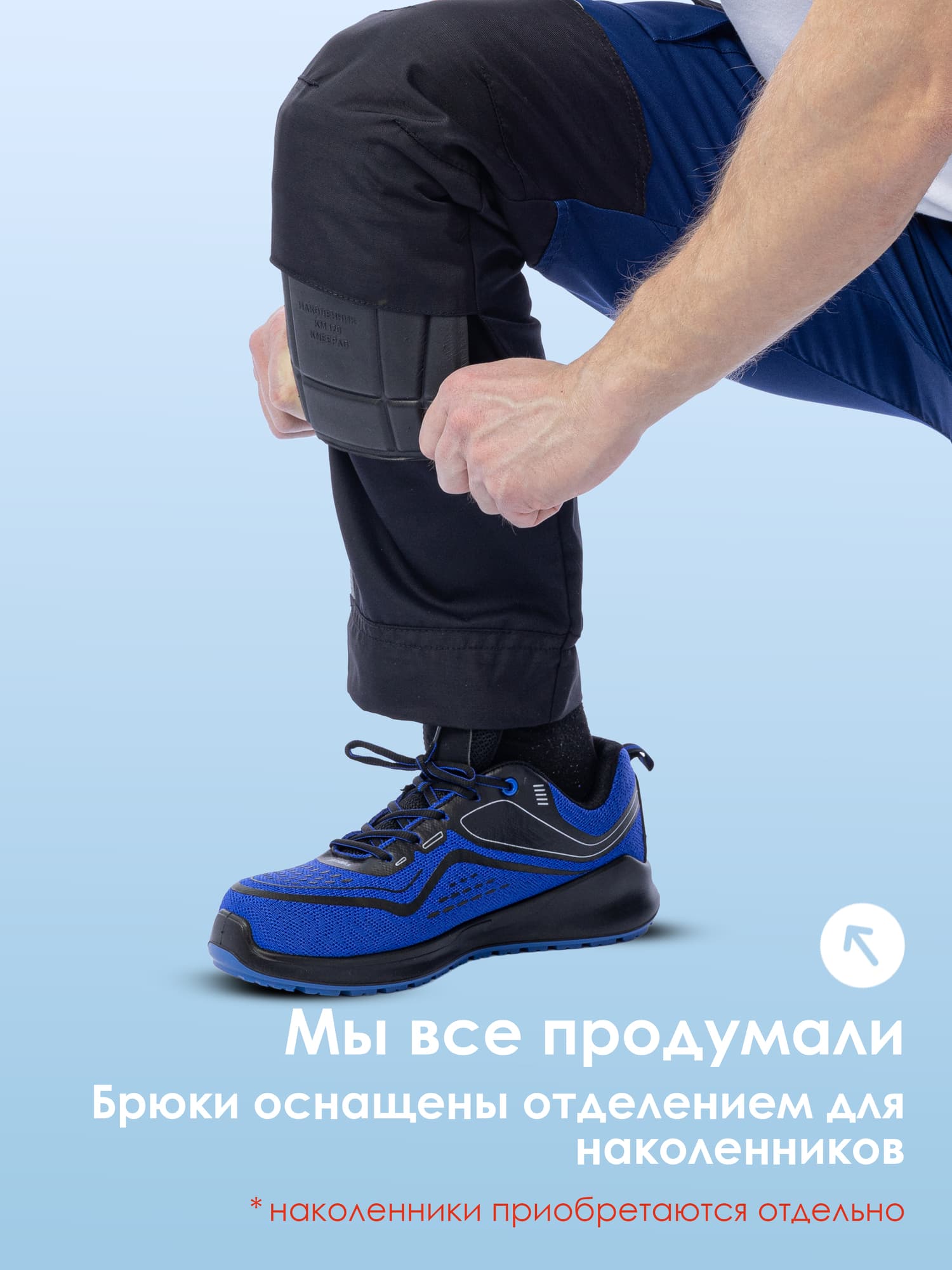 Брюки KS302, синий/черный (64)