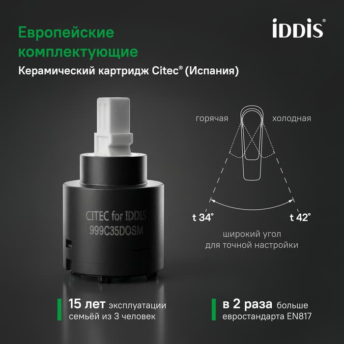 Смеситель для умывальника, Oxford, IDDIS, OXFSB00i01