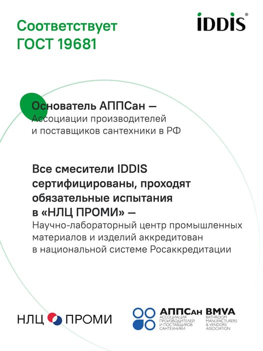 Смеситель для умывальника, Oxford, IDDIS, OXFSB00i01