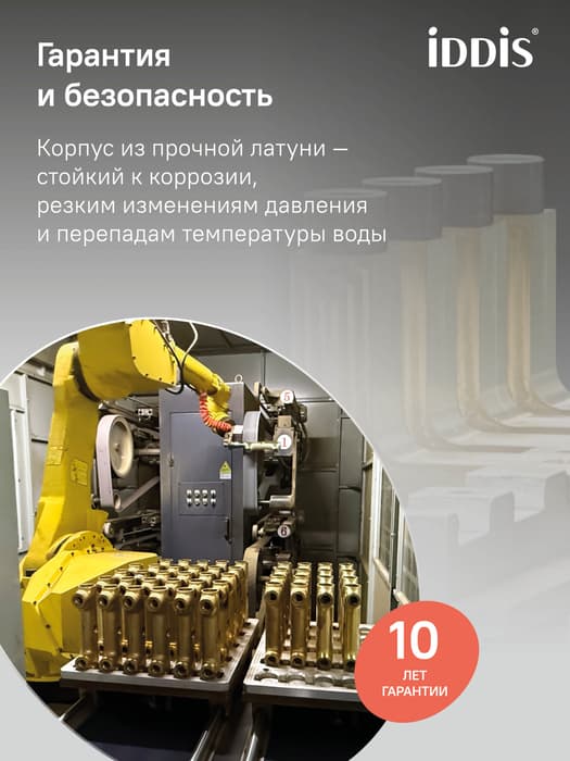 Смеситель для умывальника, Oxford, IDDIS, OXFSB00i01