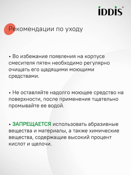Смеситель для умывальника, Oxford, IDDIS, OXFSB00i01