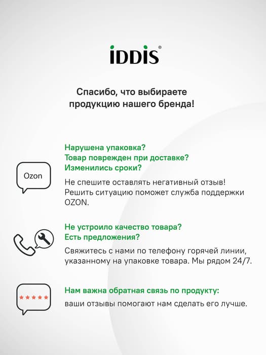 Смеситель для умывальника, Oxford, IDDIS, OXFSB00i01