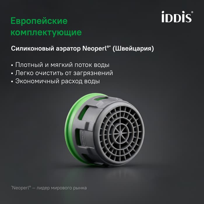 Смеситель для умывальника, Oxford, IDDIS, OXFSB00i01