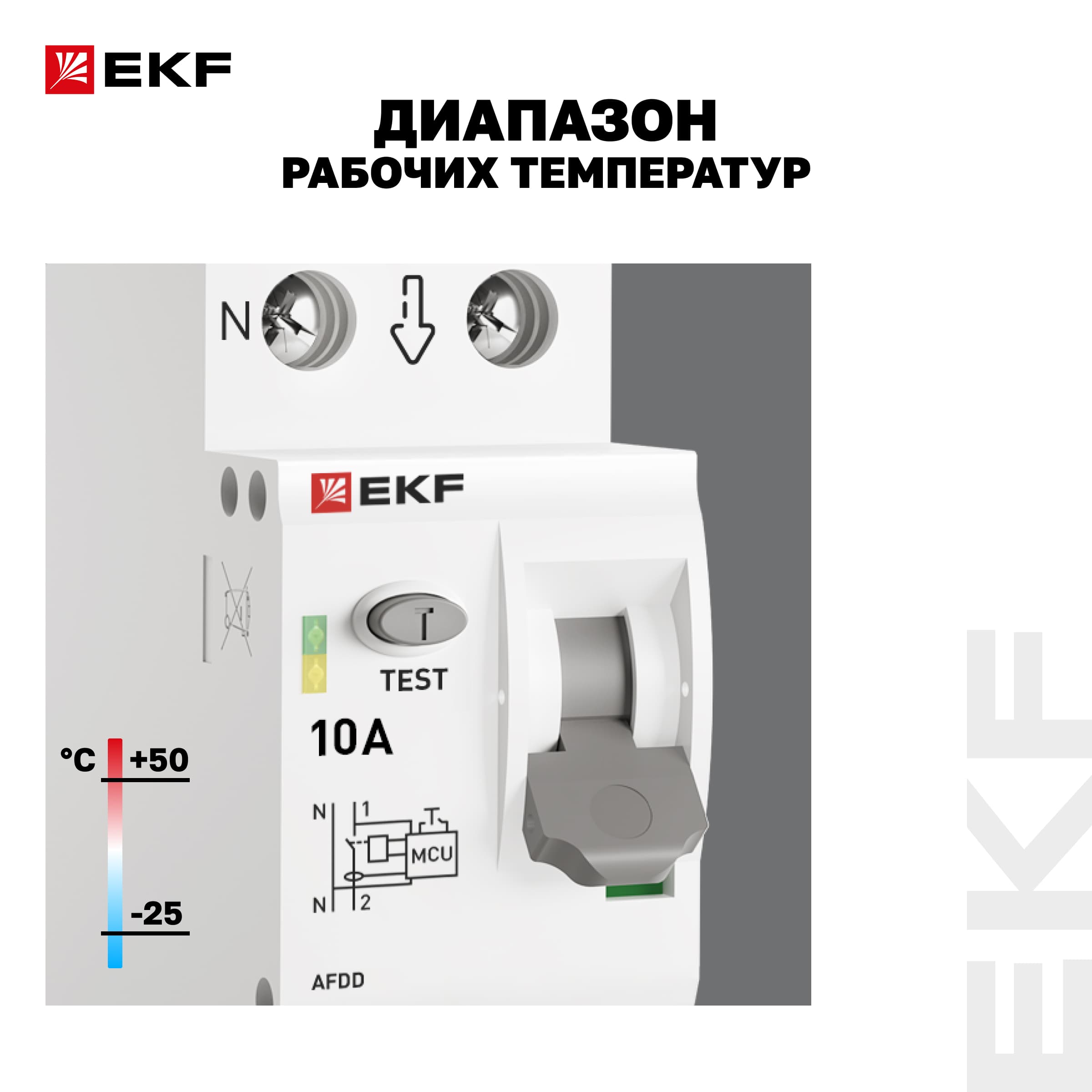 Устройство защиты от дугового пробоя (УЗДП) 1P+N 10А PROxima