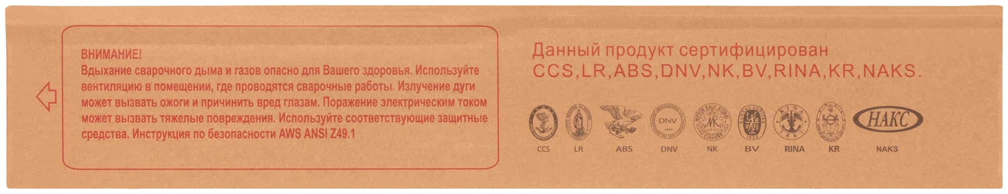 Электроды THJ422 Ф2.5 мм х 300 мм, 2.5 кг (аналог МР-3)
