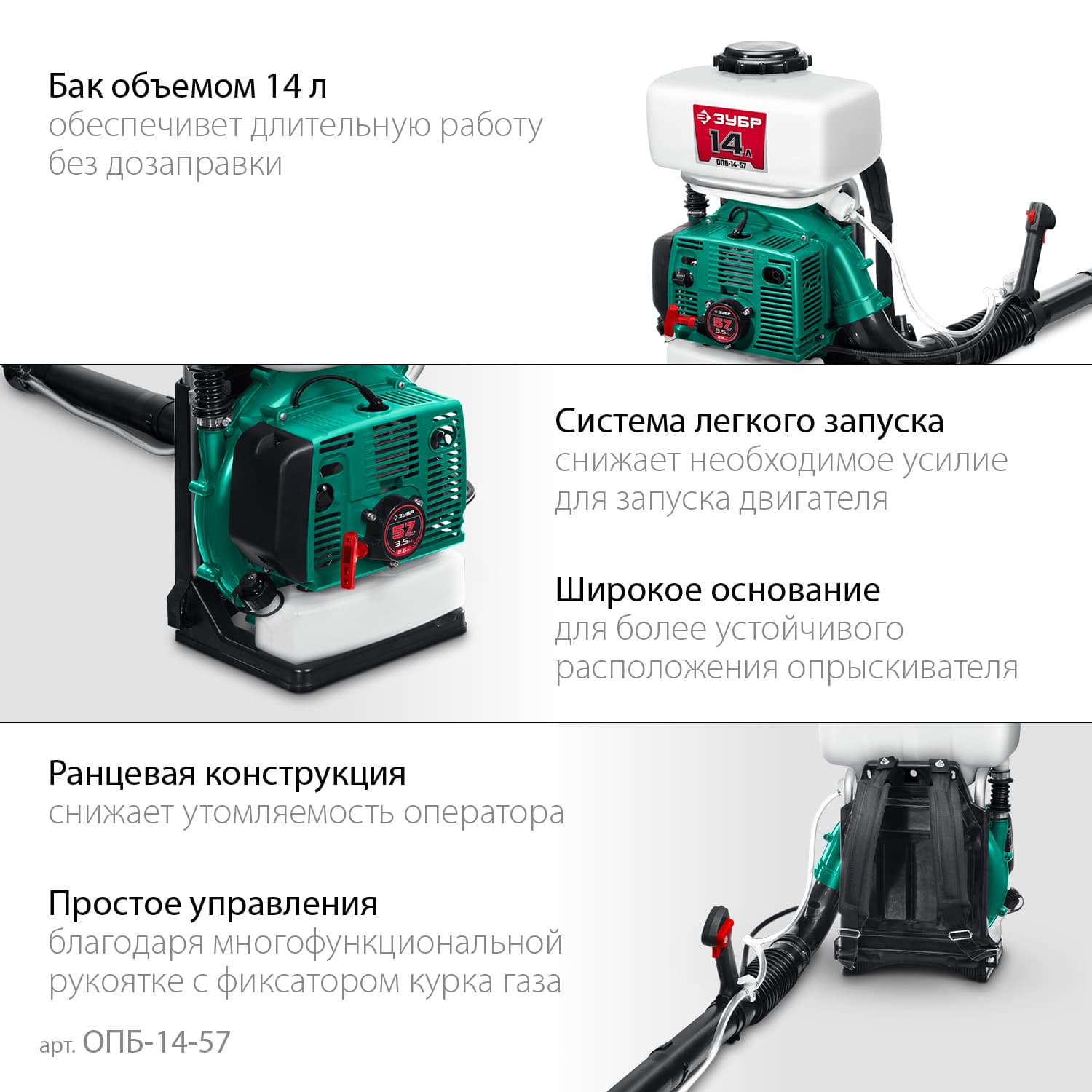 Опрыскиватель бензиновый, 14 л, 3.5 л.с