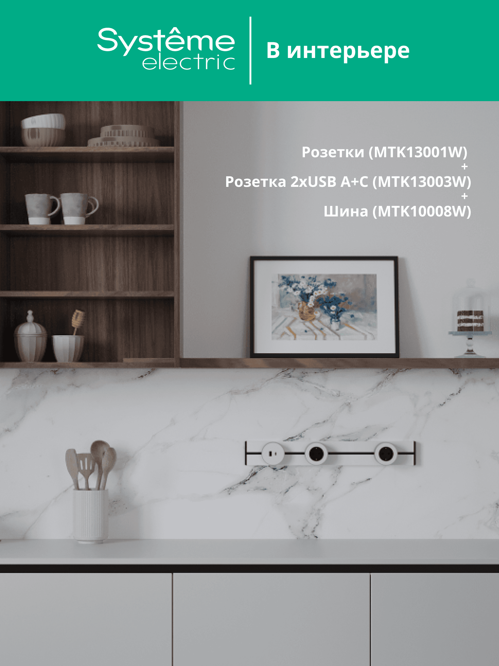 MultiTrack Розетка 2К+З круглая 16А/250В Белый