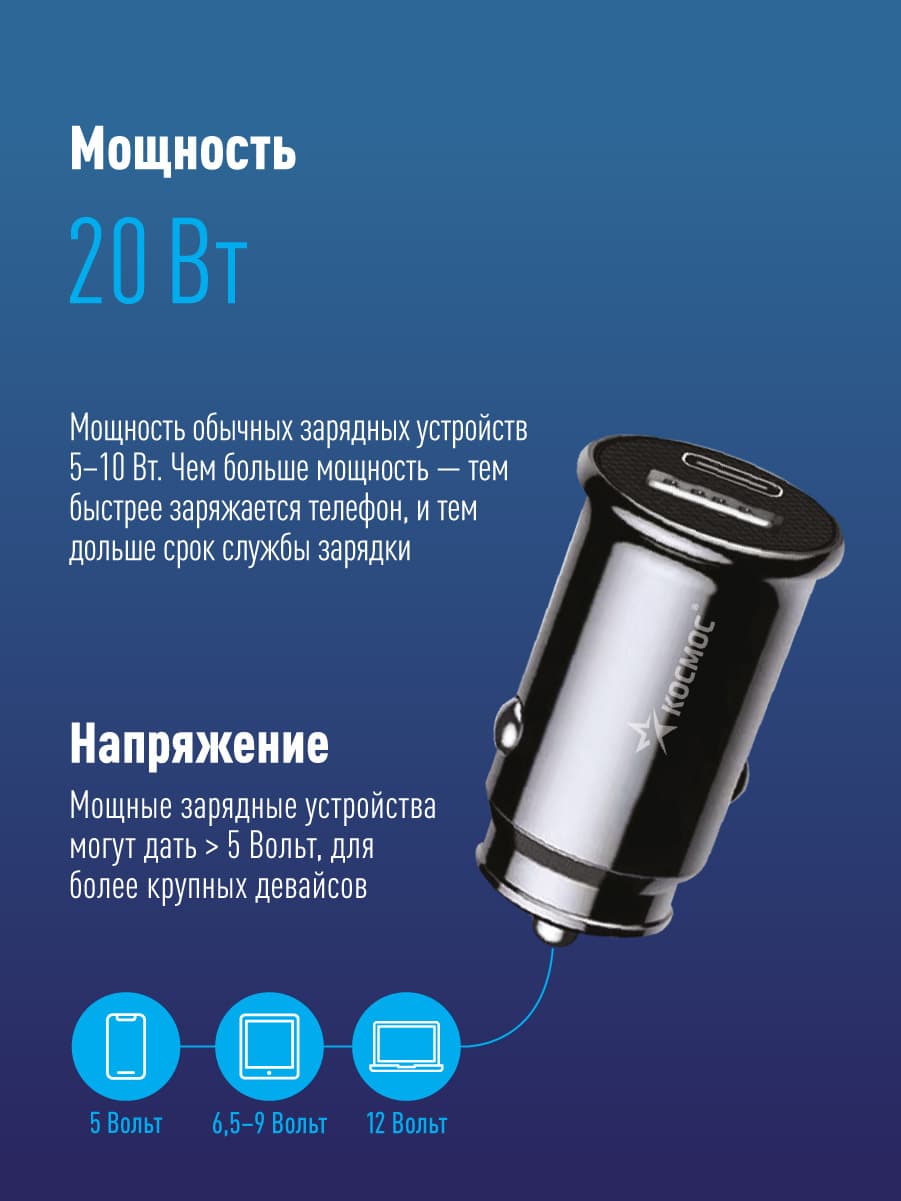 Зарядное устройство от прикуривателя автомобиля USB TYPE-C 20Вт