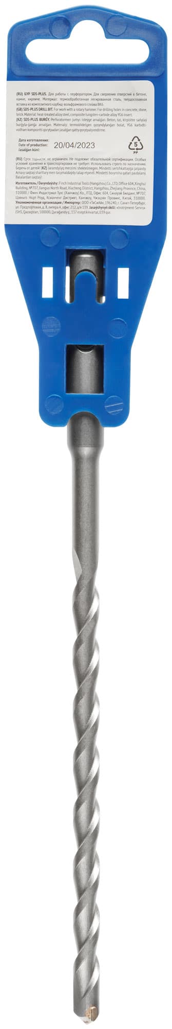 Бур по бетону SDS PLUS (синий корпус) 8x210 мм