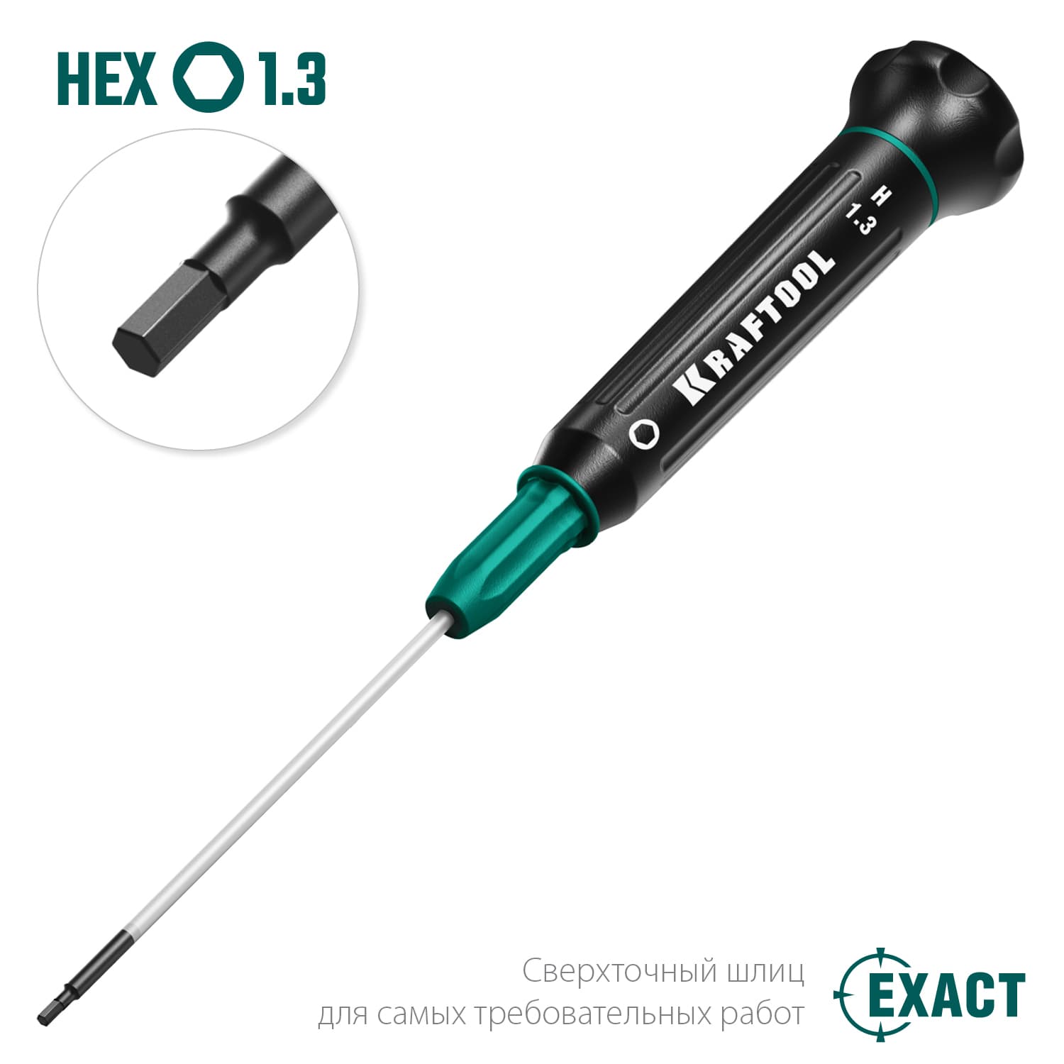 Отвертка для точных работ Precision HEX1.3