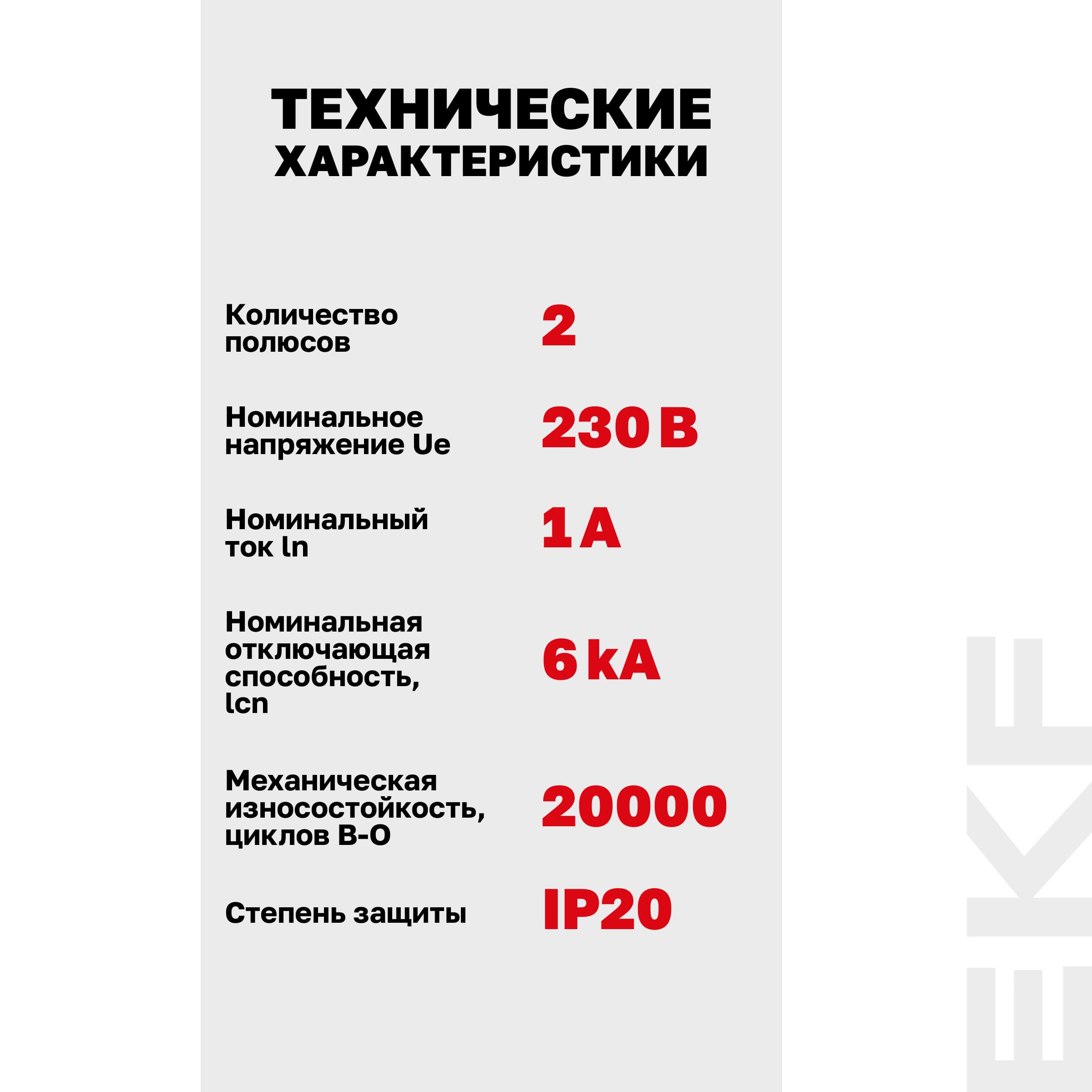 Выключатель автоматический ВА 47-63N 2P 1А (B) 6кА PROXIMA