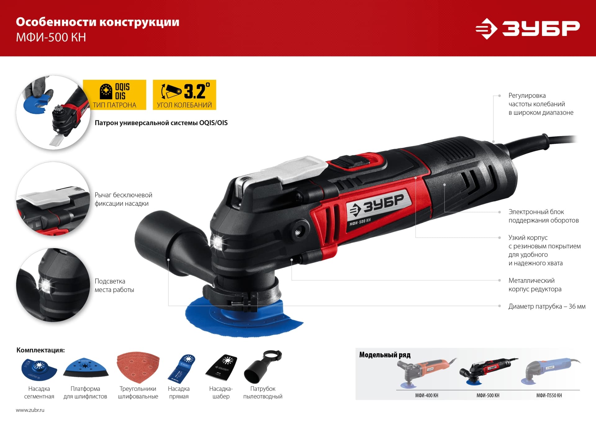 Реноватор 500 В с набором насадок, кейс