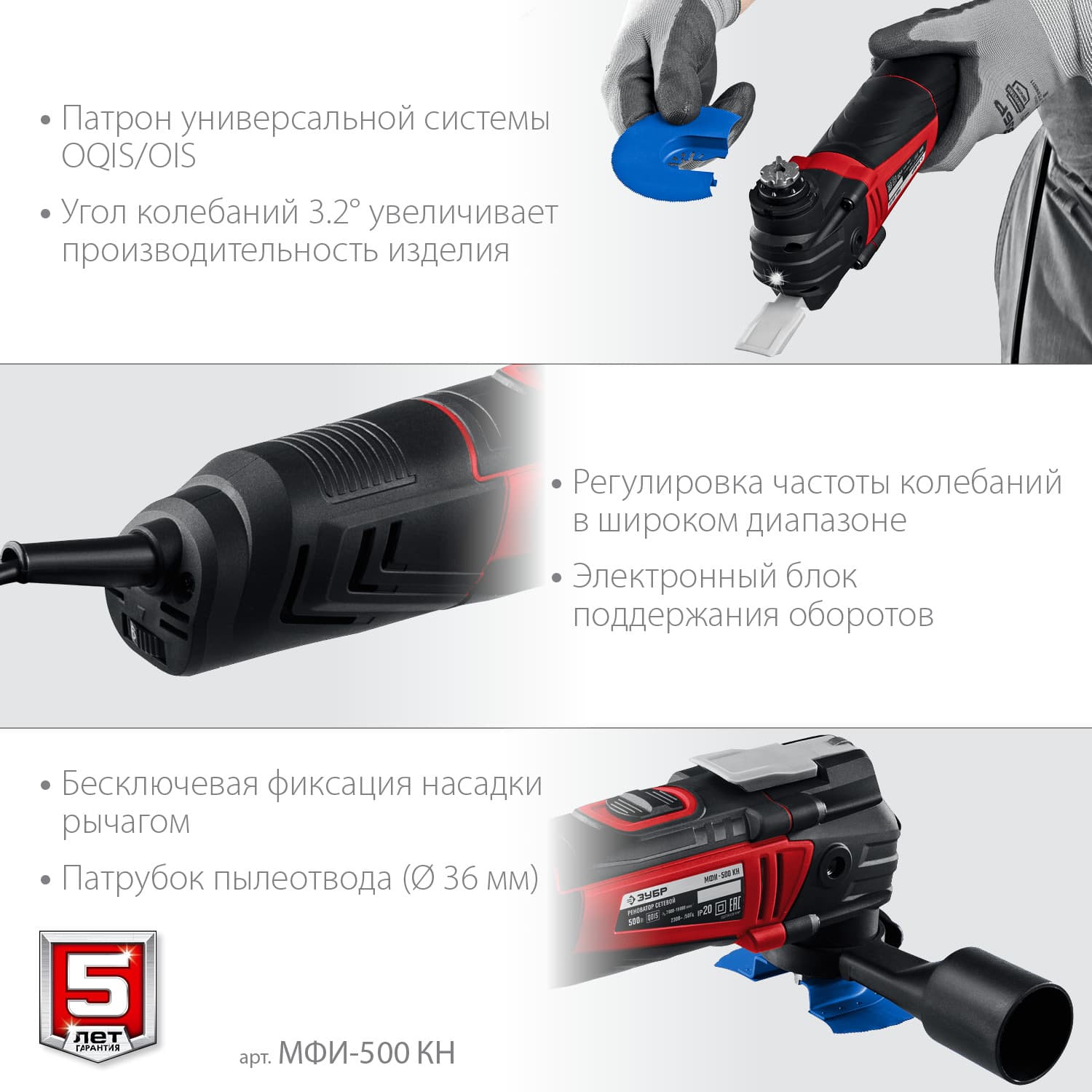 Реноватор 500 В с набором насадок, кейс