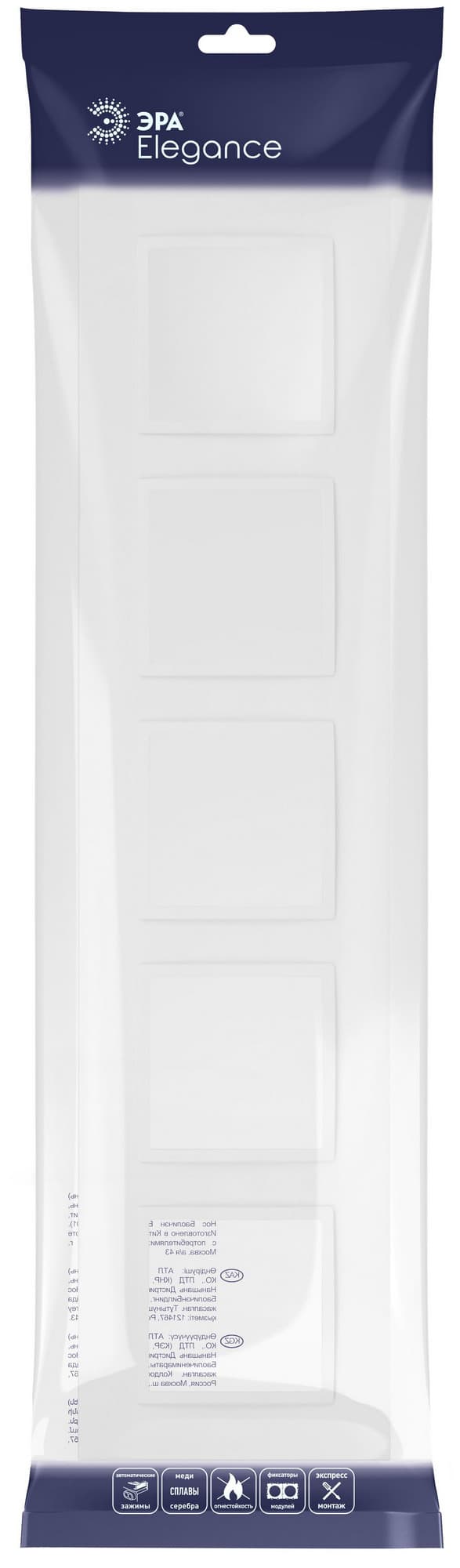 Рамка для розеток и выключателей Elegance 14-5015-01М на 5 постов, Classic, белый матовый