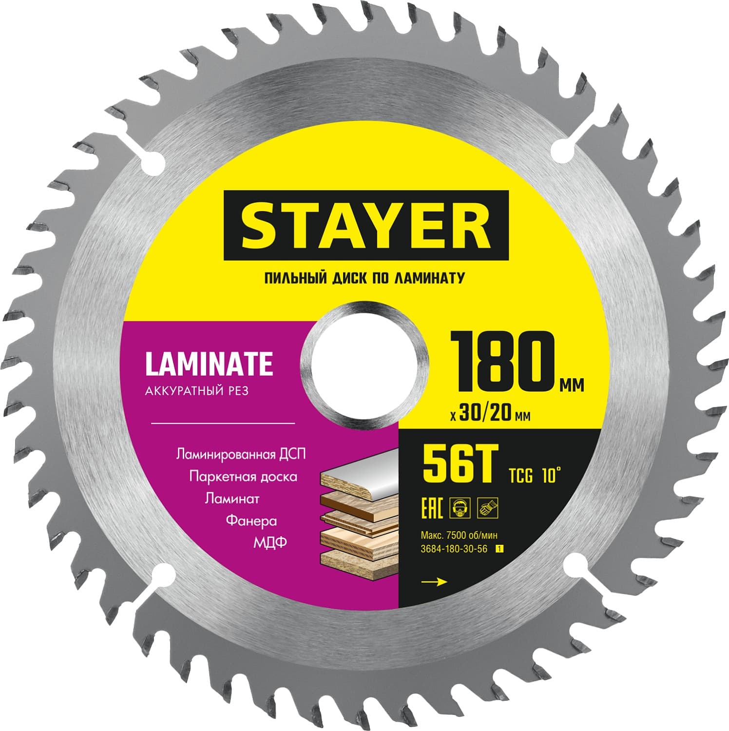Диск пильный LAMINATE 180X30/20мм 56Т