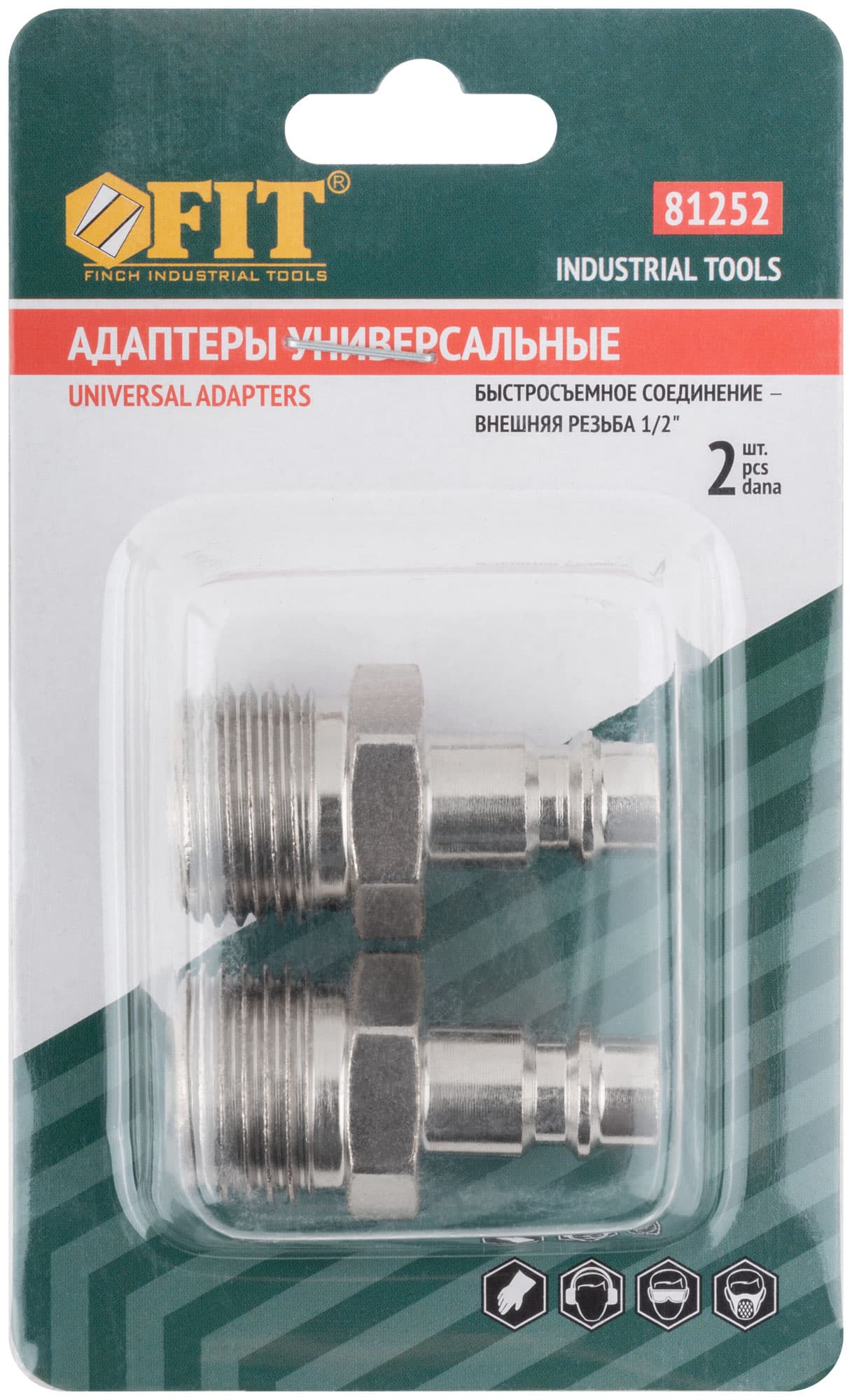 Адаптеры универсальные с внешней резьбой 1/2'', 2 шт.