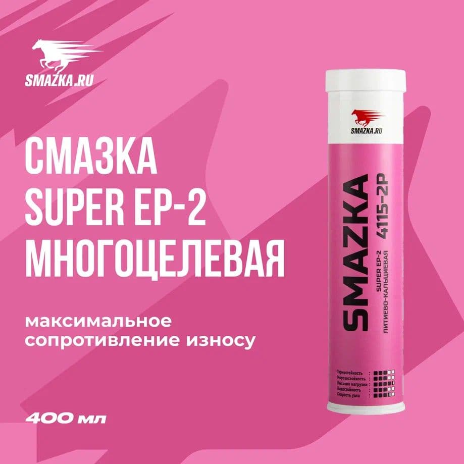 Смазка пластичная МС 4115-2Р 400мл картридж
