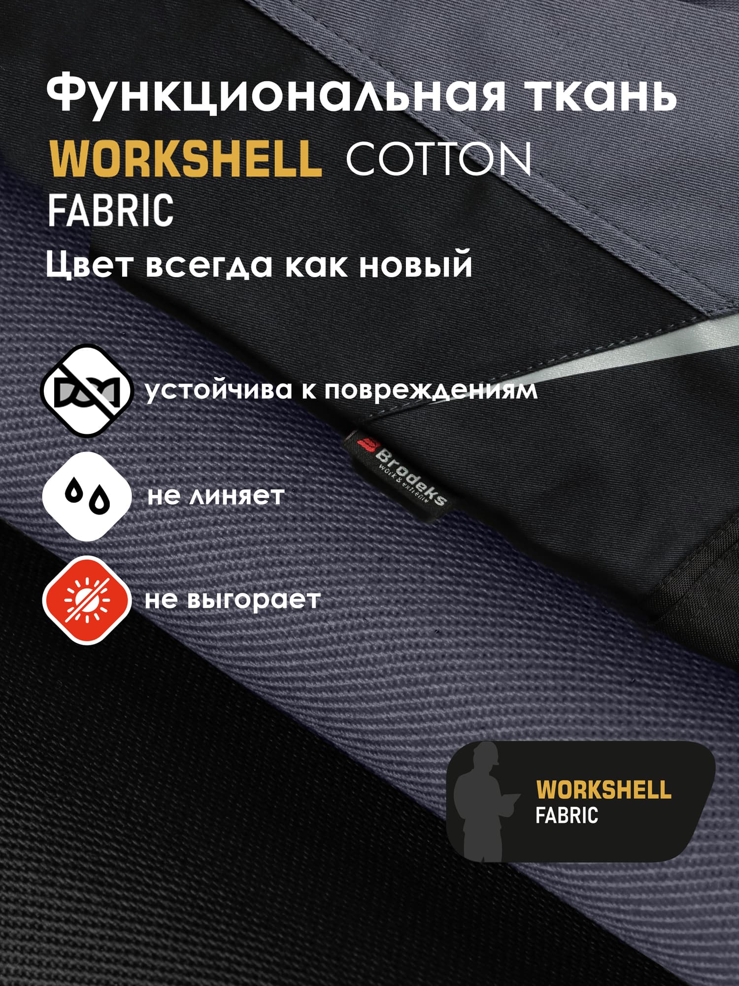Куртка Brodeks KS202-C, 100% хлопок, графит серый/черный (S)