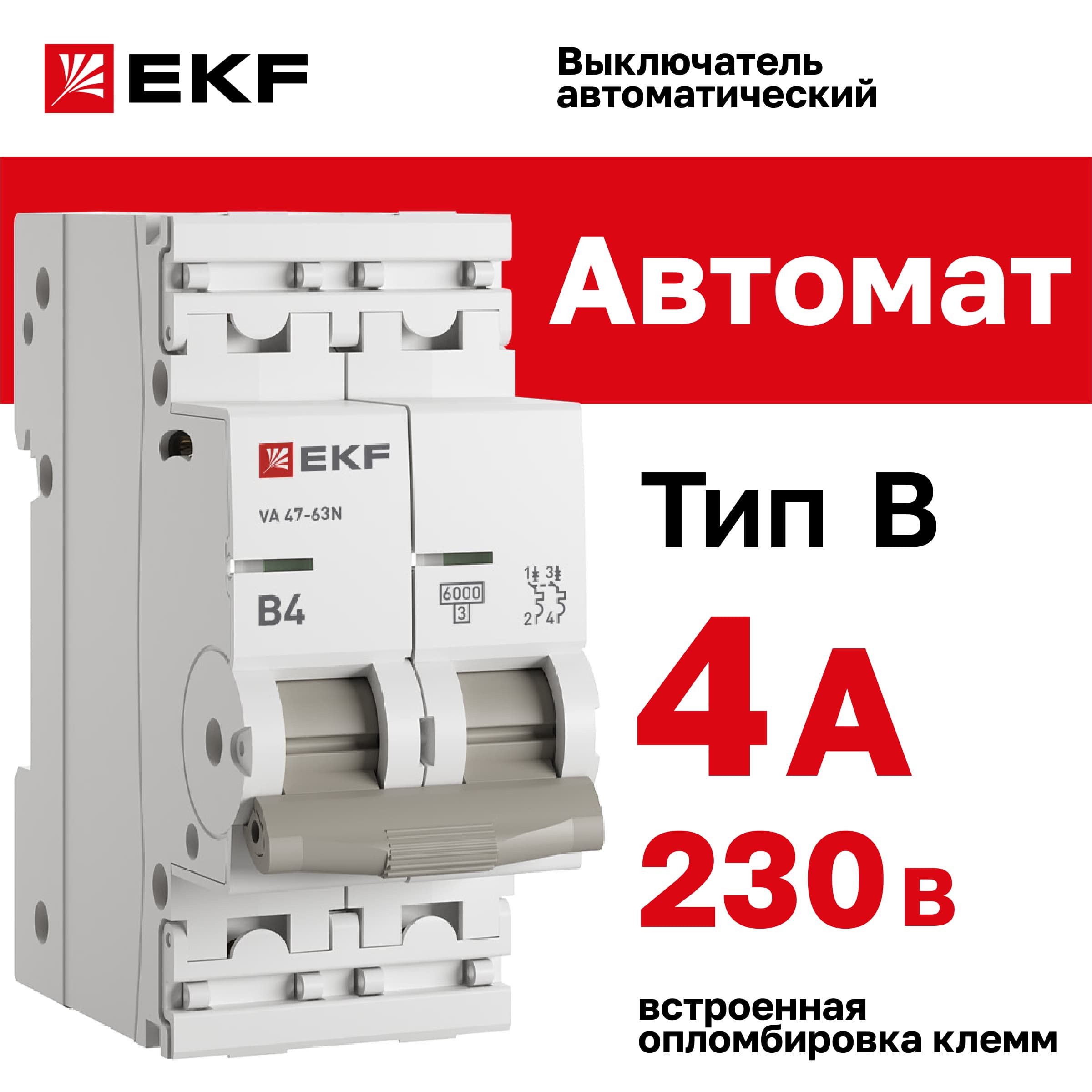 Выключатель автоматический ВА 47-63N 2P 4А (B) 6кА PROXIMA